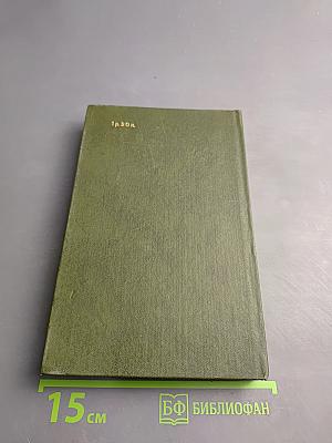 Штурманы будущей бури