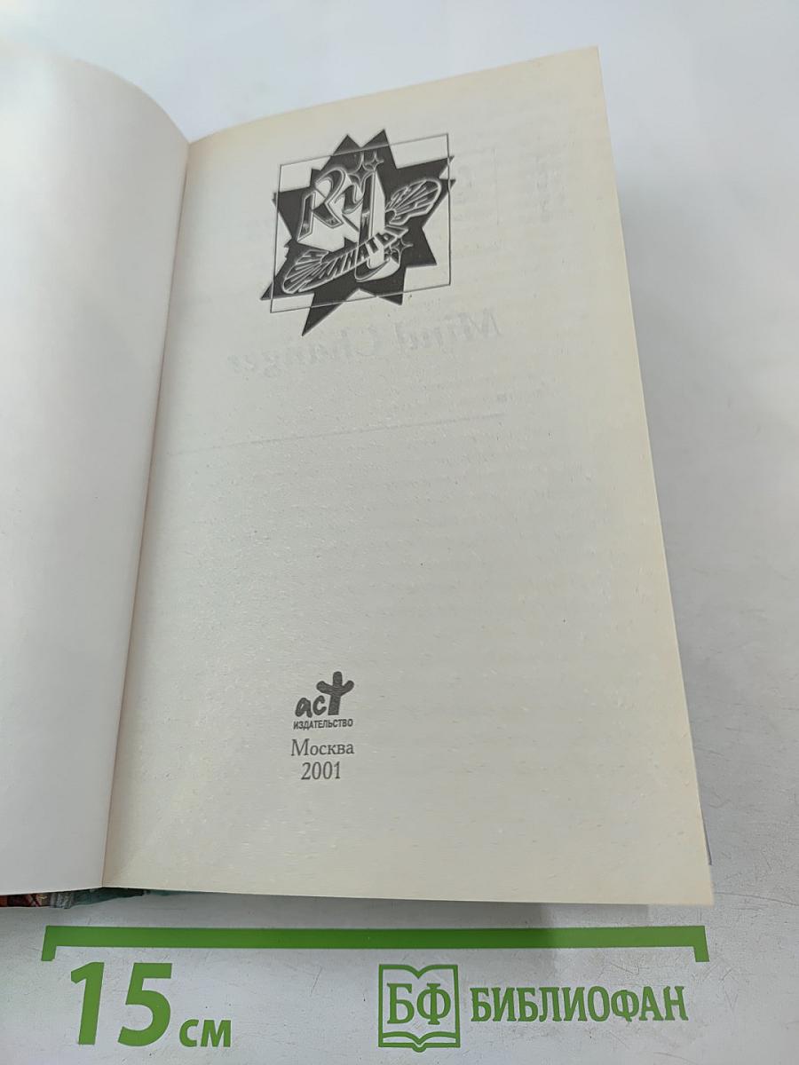 Космический психолог