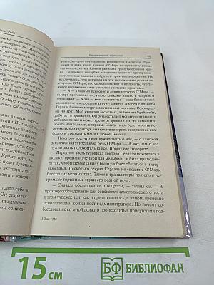 Космический психолог