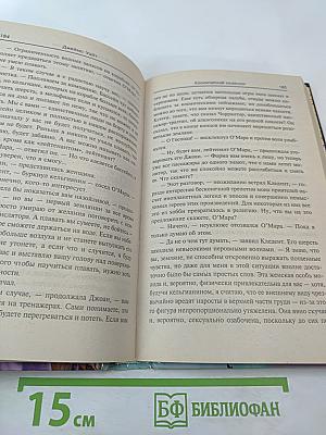 Космический психолог