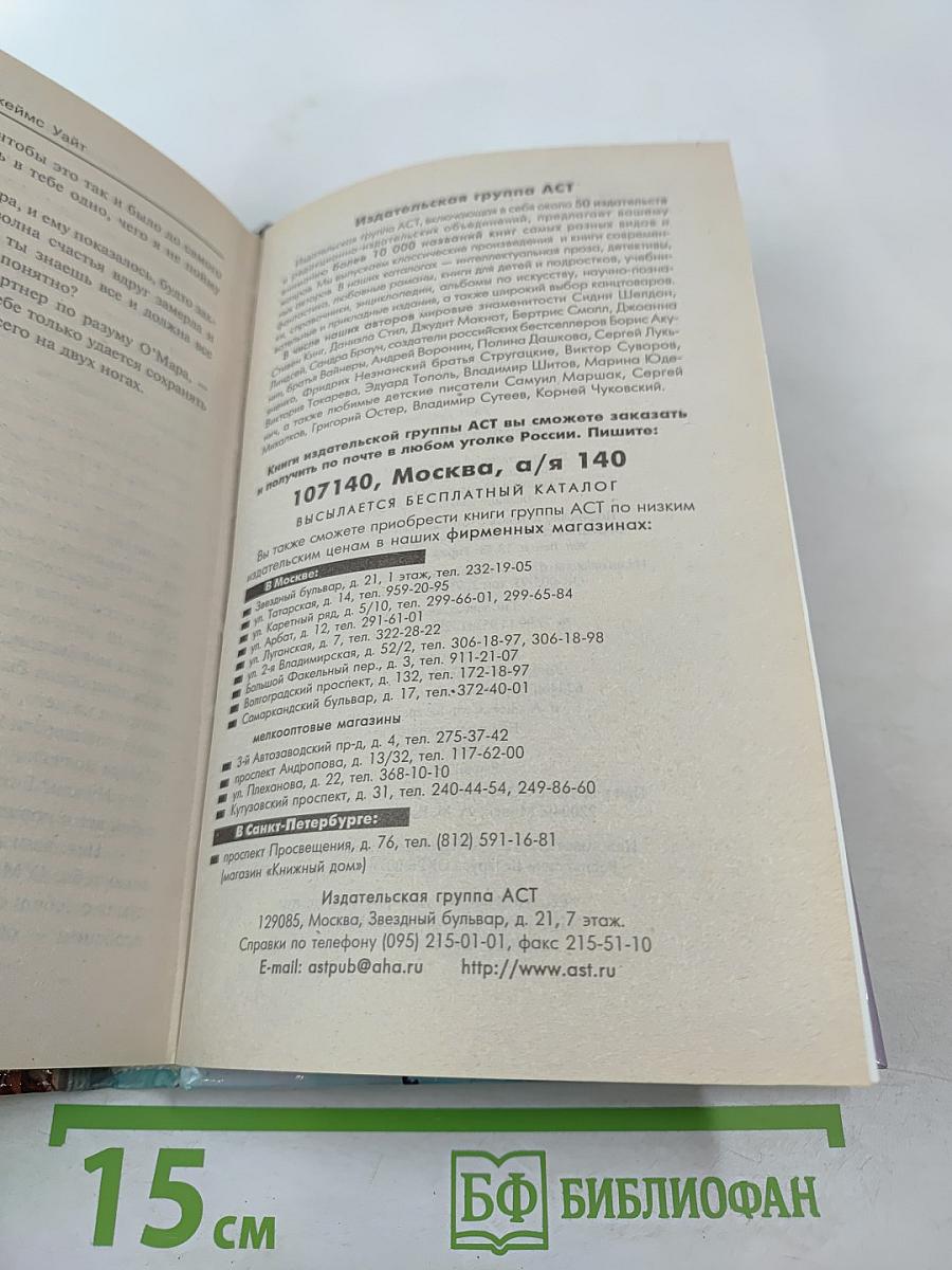 Космический психолог