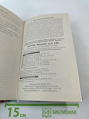 Космический психолог