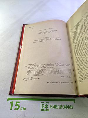 О воспитании и образовании