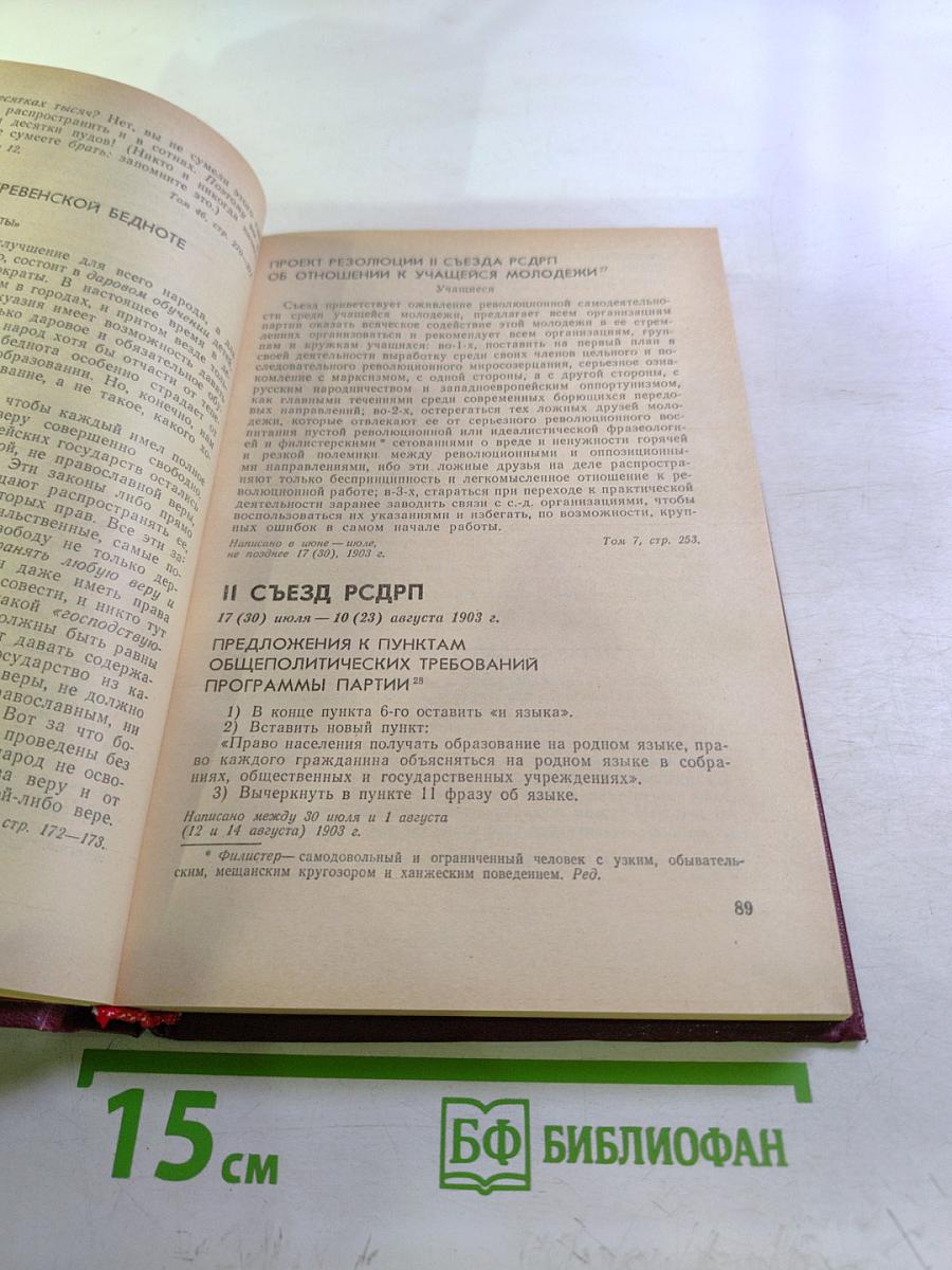 О воспитании и образовании