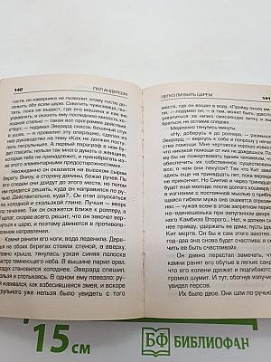 Патруль Времени
