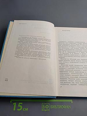 Хронические пневмонии