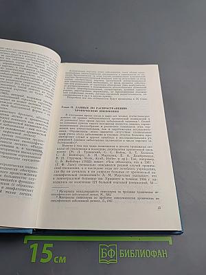 Хронические пневмонии