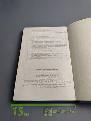 Хронические пневмонии