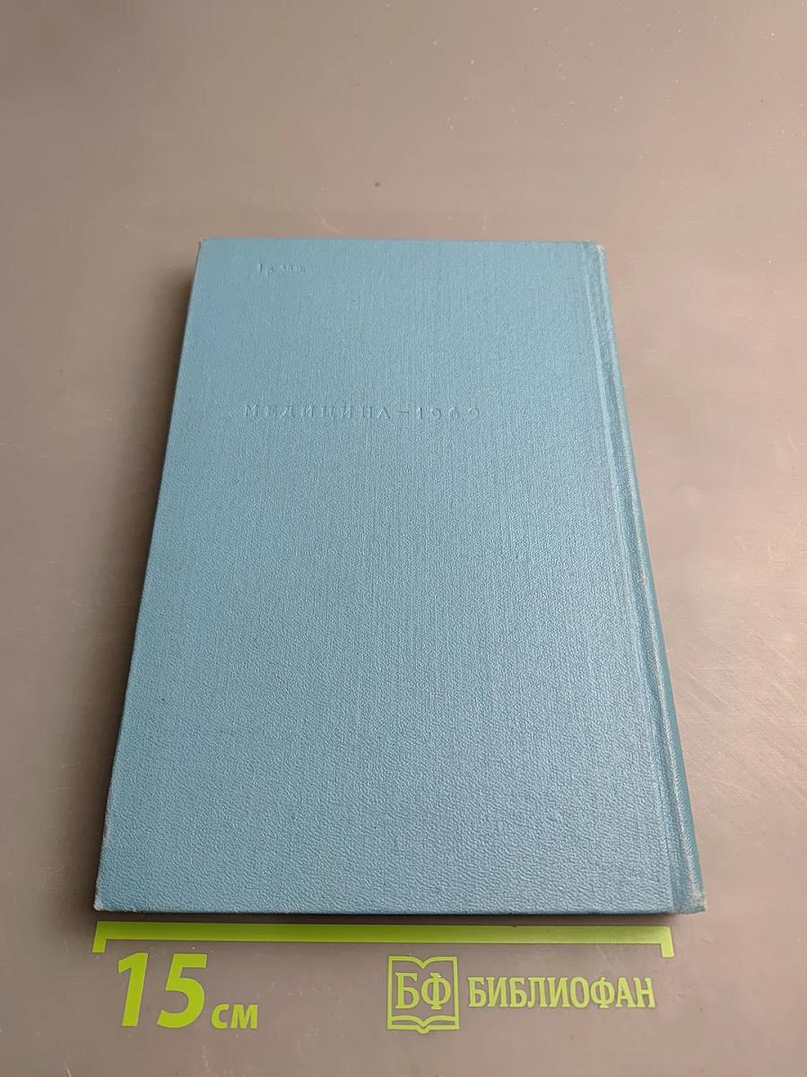 Хронические пневмонии