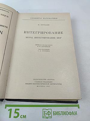 Интегрирование. Меры, интегрирование мер