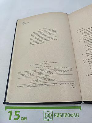 Интегрирование. Меры, интегрирование мер