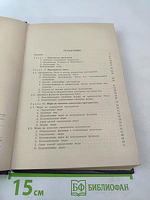 Интегрирование. Меры, интегрирование мер