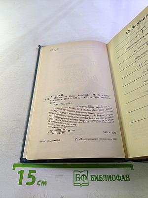 Дипломатия Вудро Вильсона