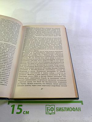 Дипломатия Вудро Вильсона