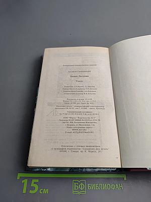 Башня Ласточки