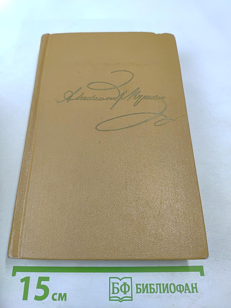 Евгений Онегин. Драматические произведения