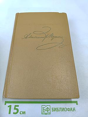 Евгений Онегин. Драматические произведения