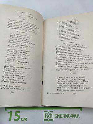 Евгений Онегин. Драматические произведения