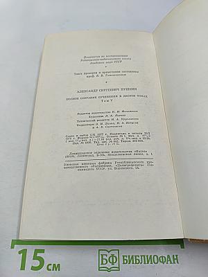 Евгений Онегин. Драматические произведения