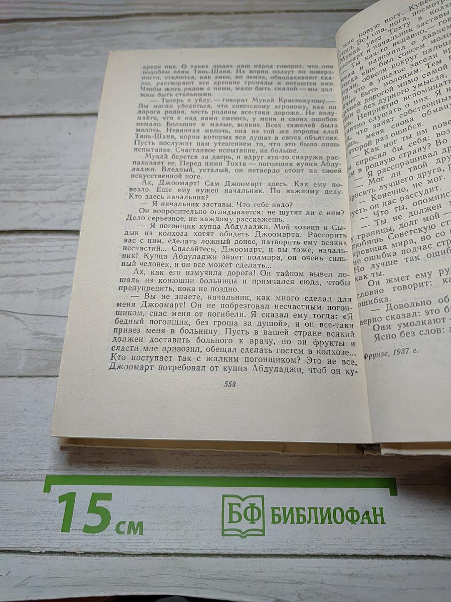 Верность долгу