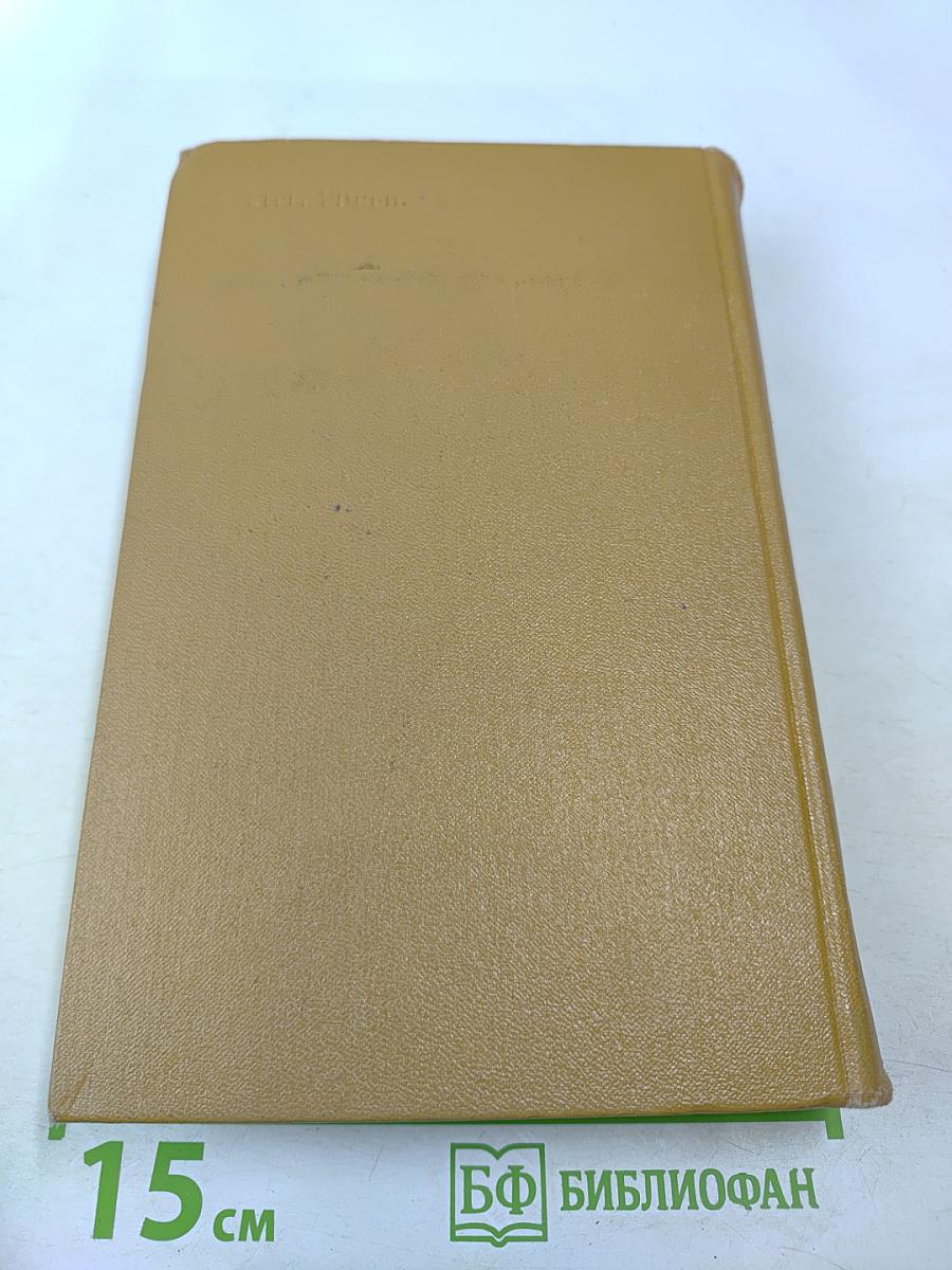 Евгений Онегин. Драматические произведения