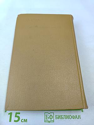 Евгений Онегин. Драматические произведения