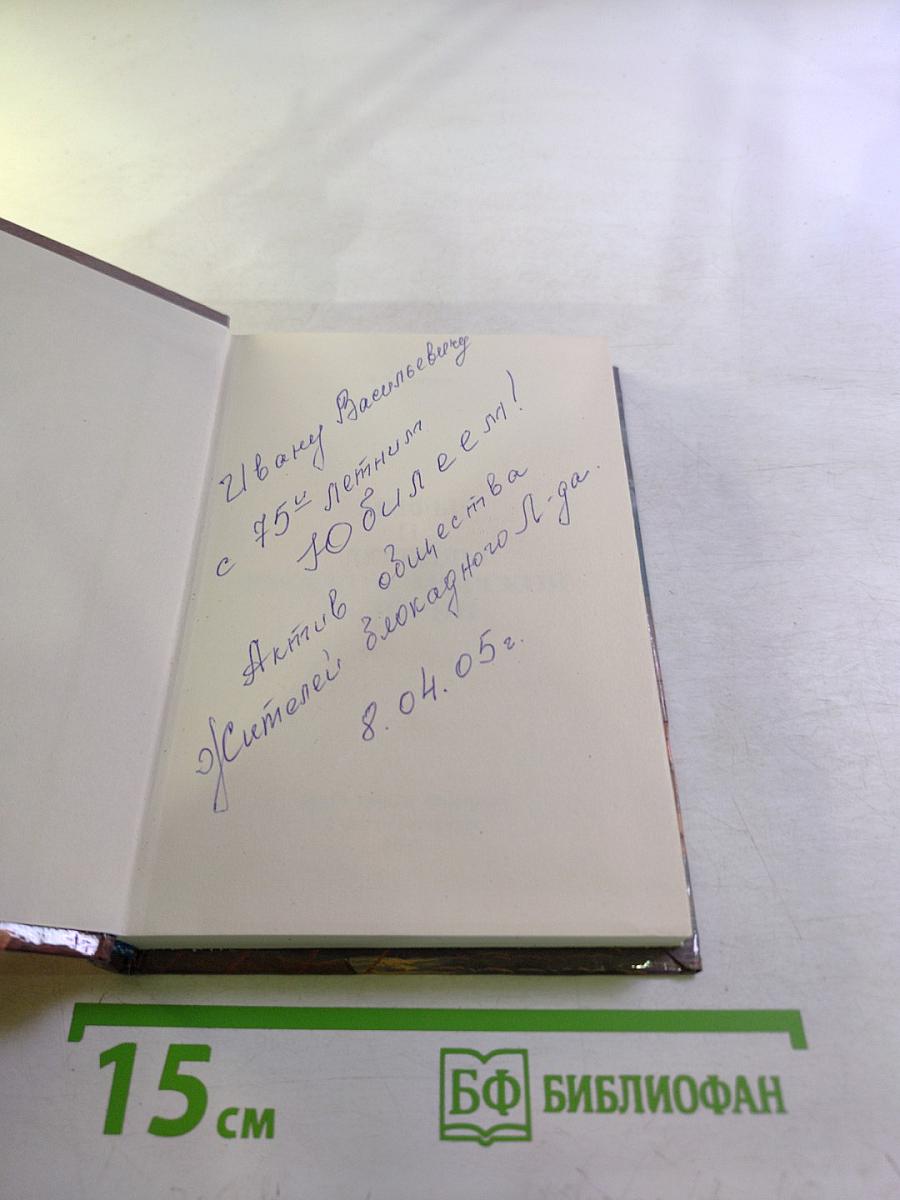 Мифы и легенды русской морской истории