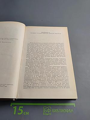 Екатерина II. Сочинения