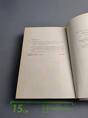 Екатерина II. Сочинения