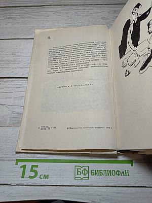 Верность долгу