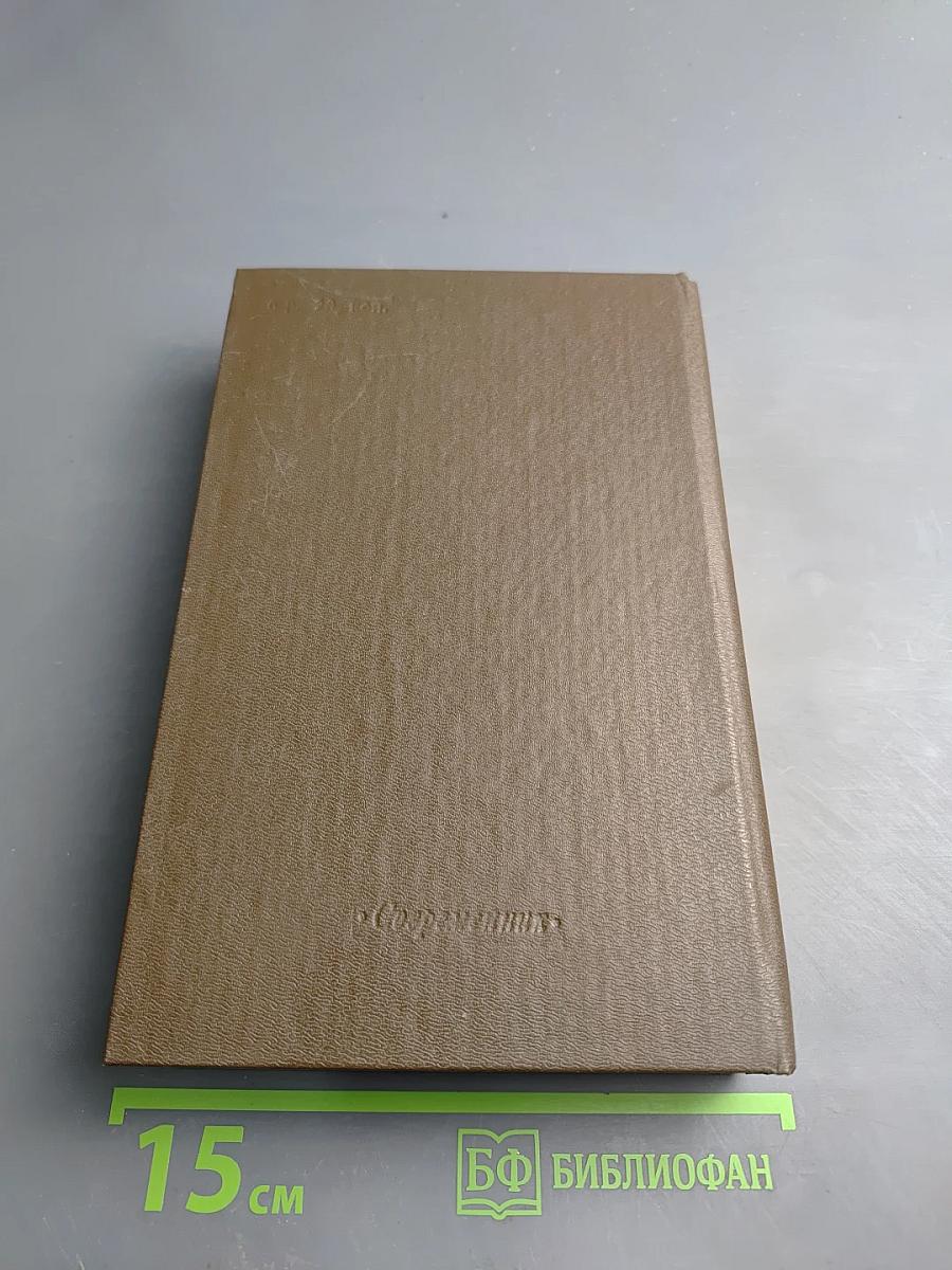 Екатерина II. Сочинения