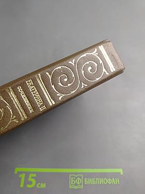 Екатерина II. Сочинения