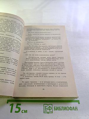 Иехуизм. Том 1: Семь введений к будущим книгам