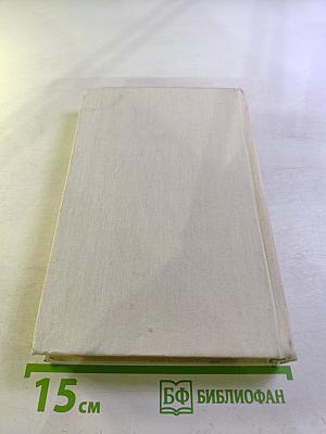 Иехуизм. Том 1: Семь введений к будущим книгам