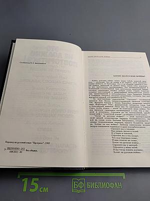 Это не должно повториться!
