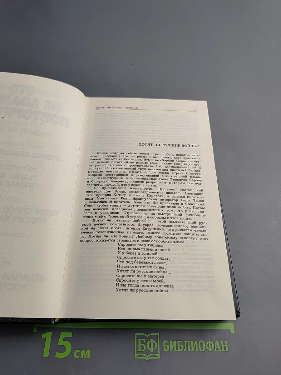 Это не должно повториться!