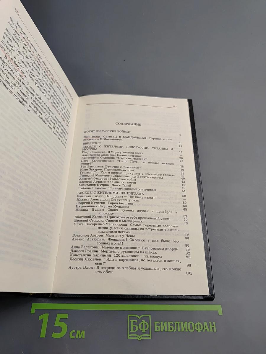 Это не должно повториться!