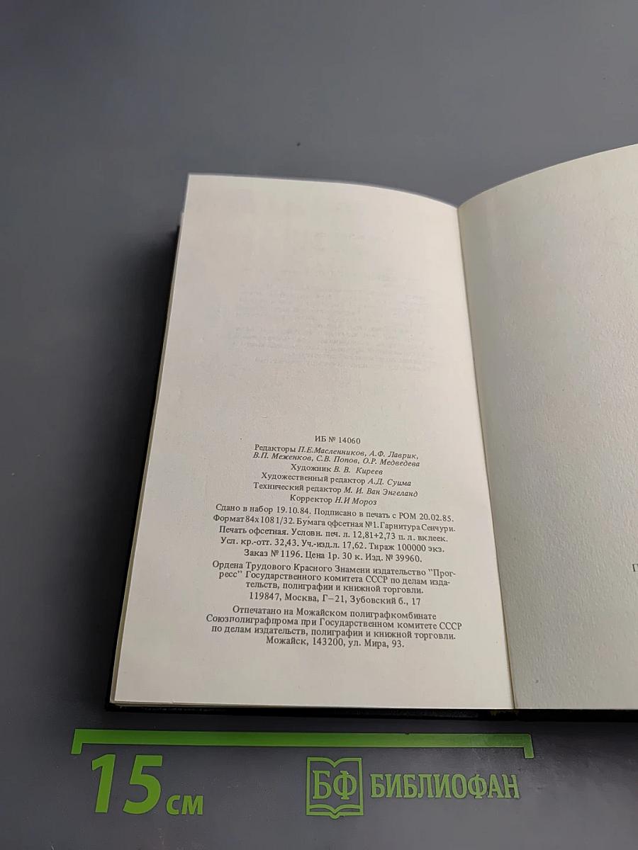 Это не должно повториться!