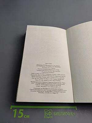 Это не должно повториться!