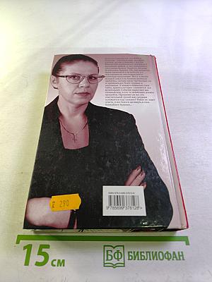 Взгляд из вечности. Книга первая. Благие намерения