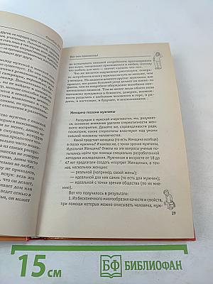 20 самых глупых ошибок, которые совершают семейные пары