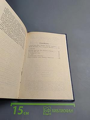 Ирвин Шоу. Богач, Бедняк. Роман. Рассказы