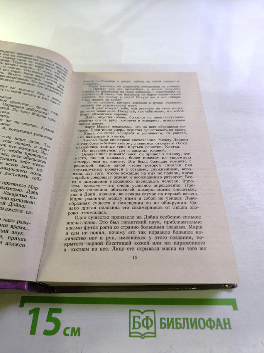 Охотники Красной Луны. Уцелевшие