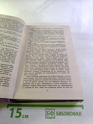 Охотники Красной Луны. Уцелевшие