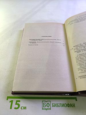 Охотники Красной Луны. Уцелевшие