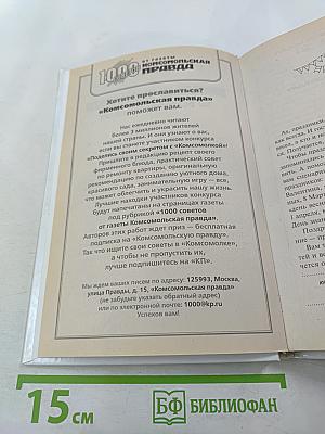 Веселые сценарии ко всем праздникам