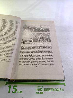 Кровь и Честь