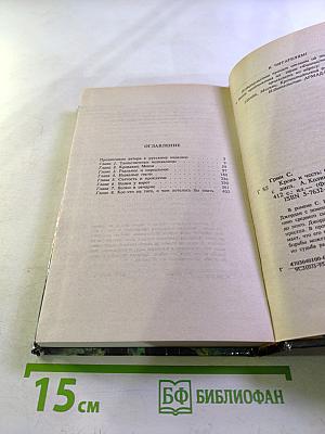 Кровь и Честь