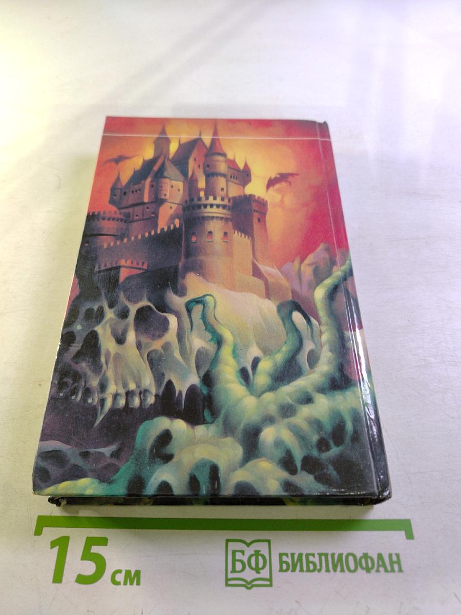 Кровь и Честь