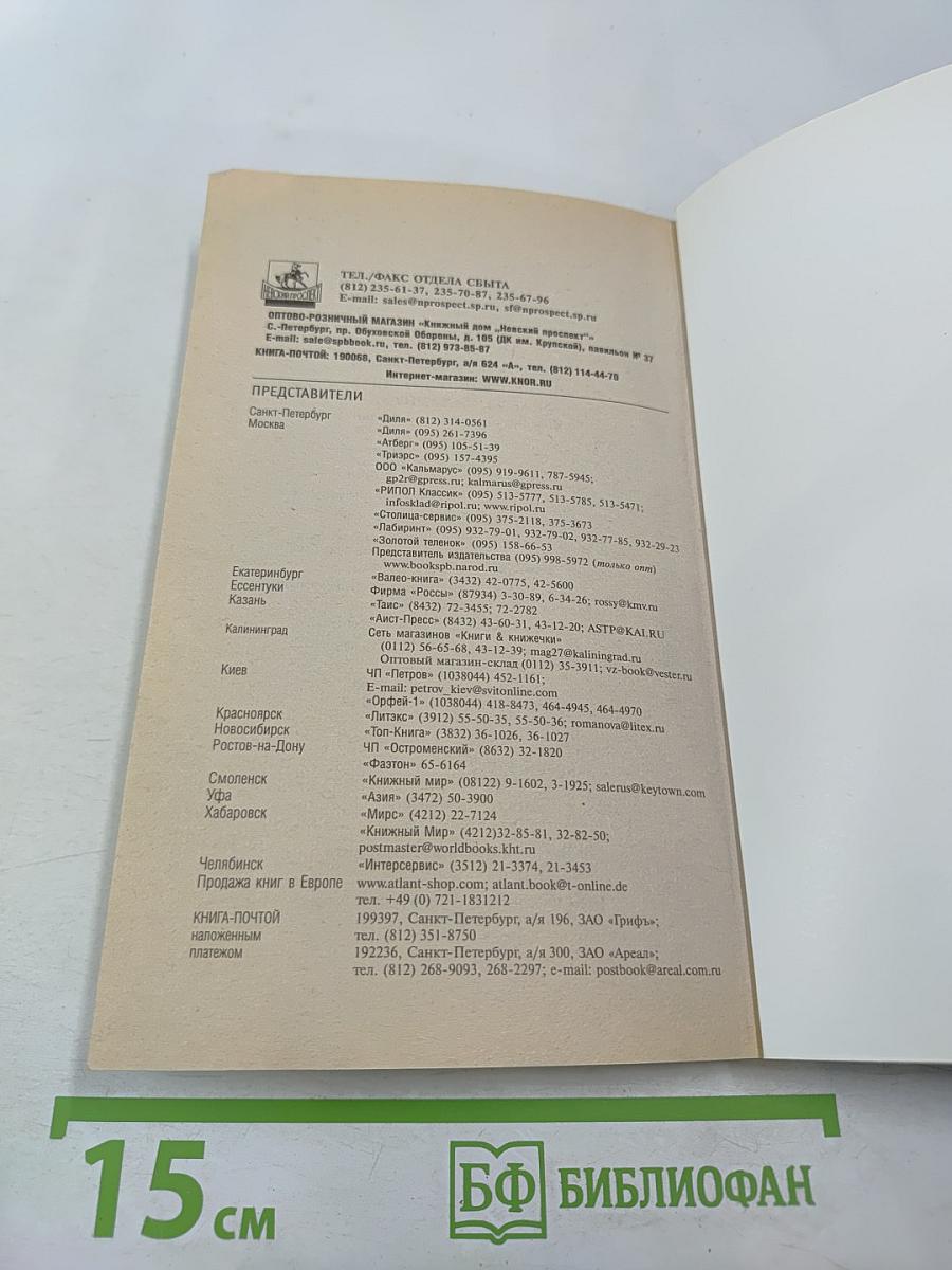 Жизнь трещит по швам. Как ее наладить? Пособие по реальной жизни